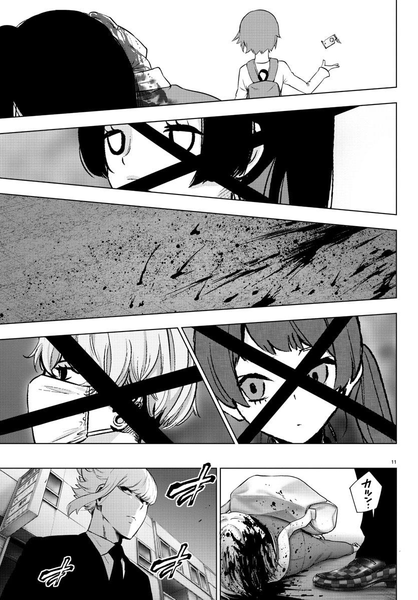 Mahou Shoujo Site Chapter 78 page 12 - Chapter 78: ENTER 23 - Birth