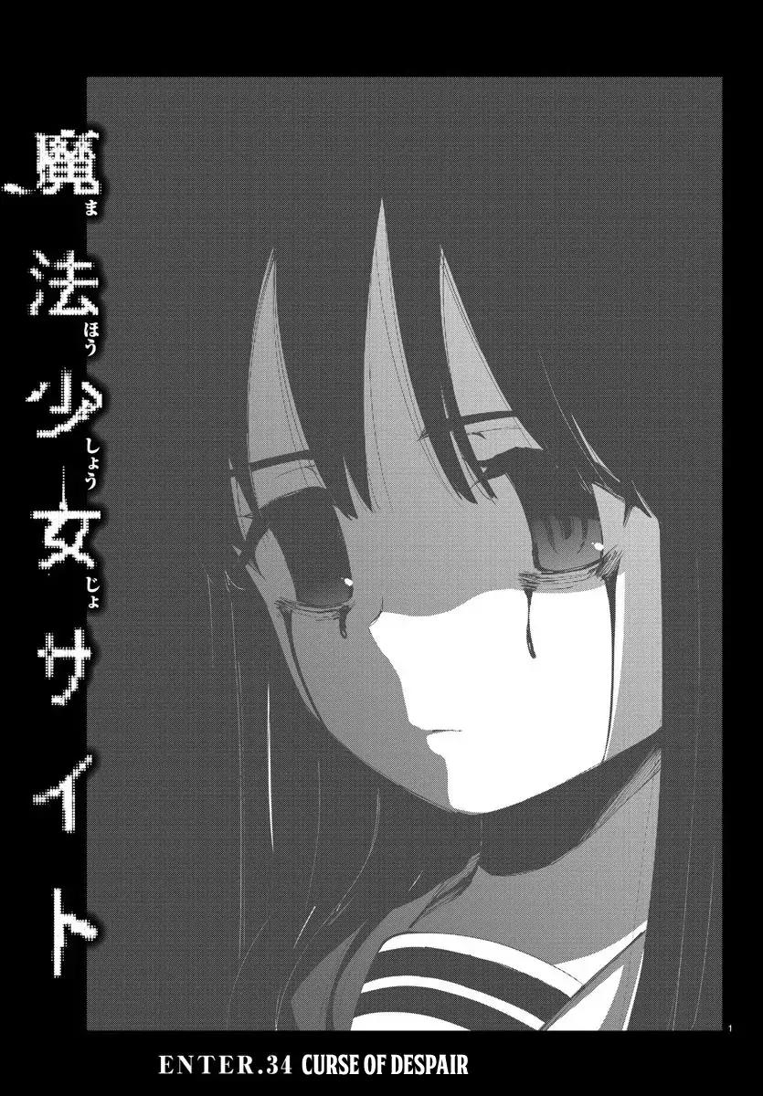 Mahou Shoujo Site Chapter 89 page 1 - Chapter 89: ENTER.34 - Curse of Despair