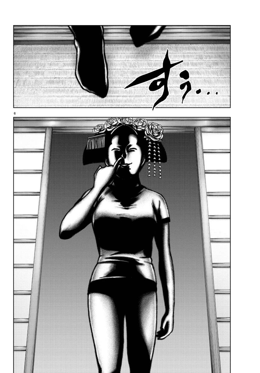 Mahou Shoujo Site Chapter 95 page 6 - Chapter 95: ENTER.40 - Yakuza vs Demon