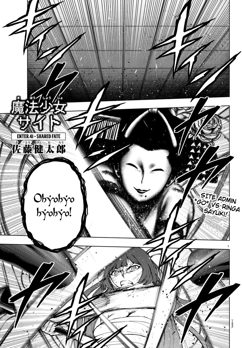 Mahou Shoujo Site Chapter 96 page 1 - Chapter 96: ENTER.41 - Shared Fate