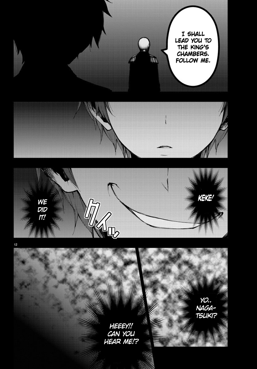 Mahou Shoujo Site Chapter 97 page 12 - Chapter 97: ENTER.42 - The Other Little Sister