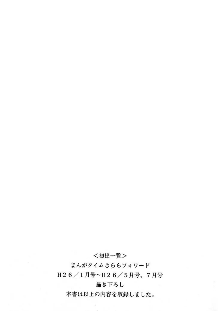 Mahou Shoujo Suzune Magica Chapter 10 page 25 - Chapter 10: Resolution