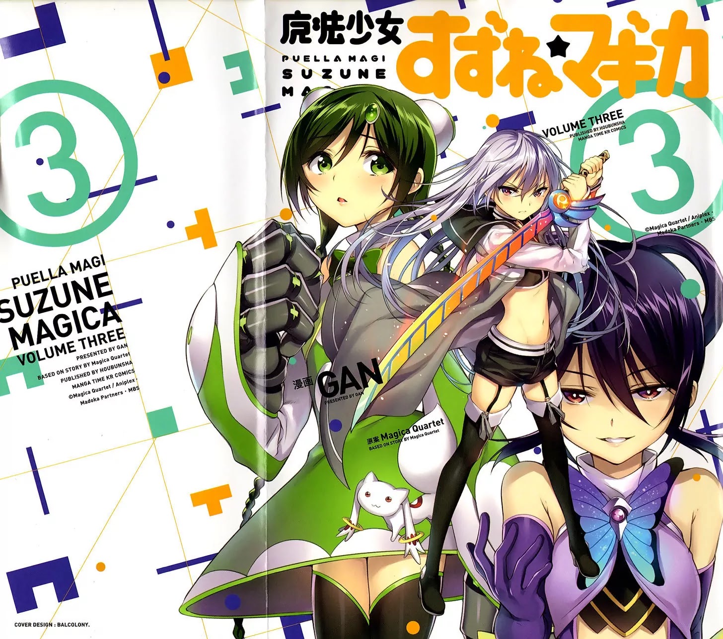 Mahou Shoujo Suzune Magica Chapter 11 page 1 - Chapter 11: Darkness