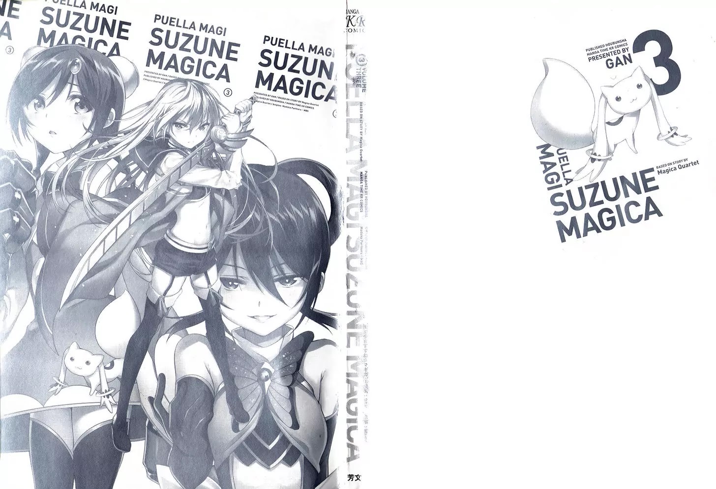 Mahou Shoujo Suzune Magica Chapter 11 page 3 - Chapter 11: Darkness