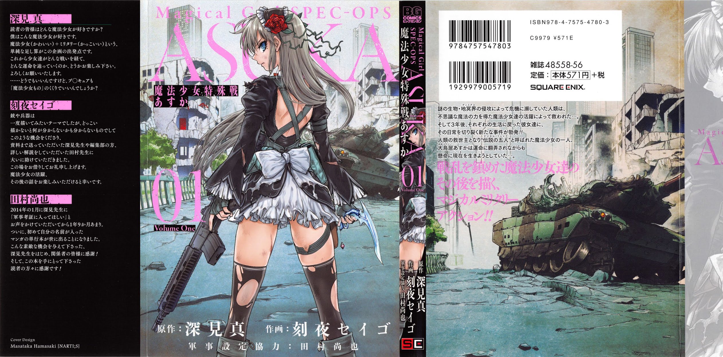 Mahou Shoujo Tokushuusen Asuka Chapter 1 page 2 - Chapter 1