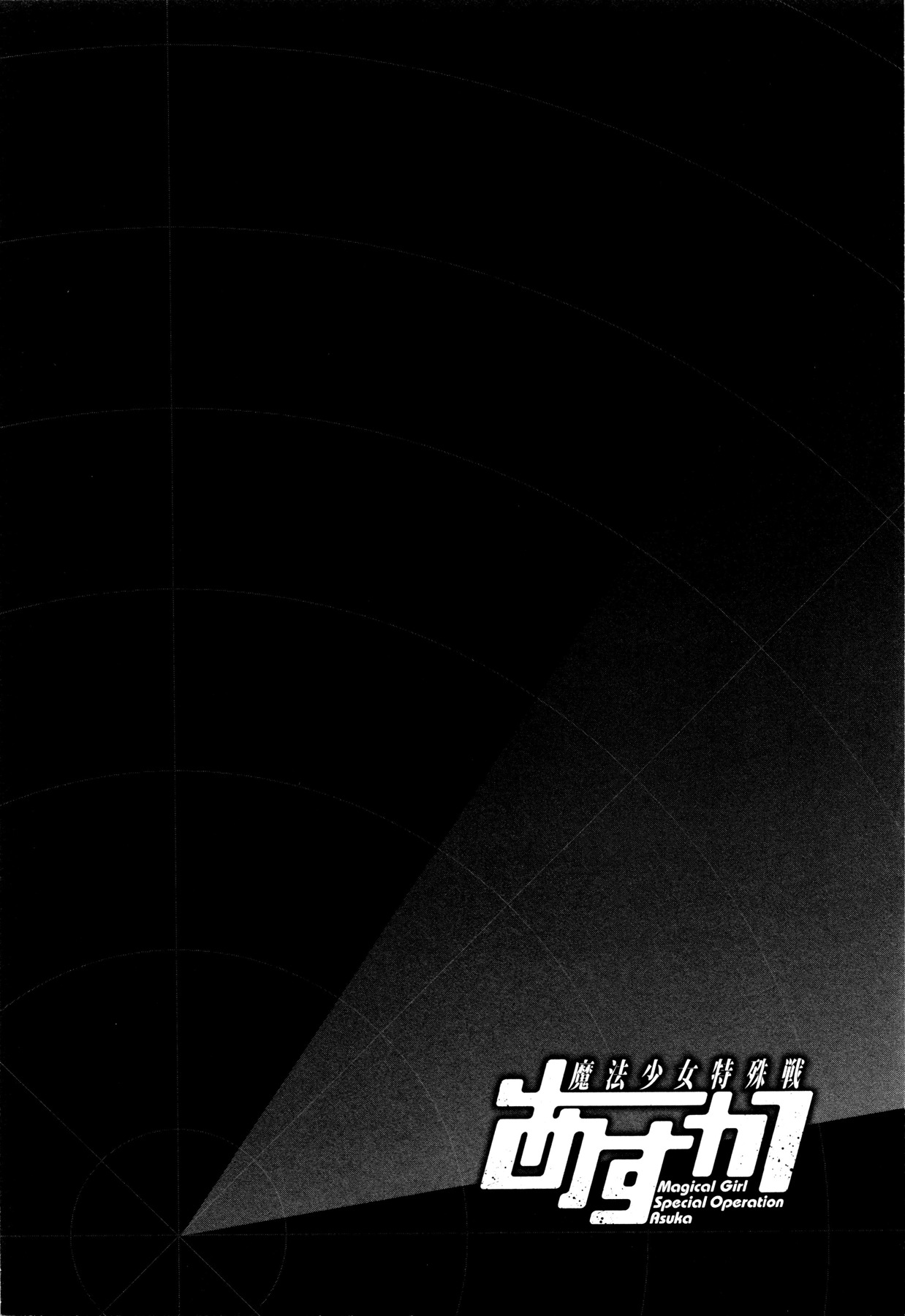 Mahou Shoujo Tokushuusen Asuka Chapter 1 page 85 - Chapter 1