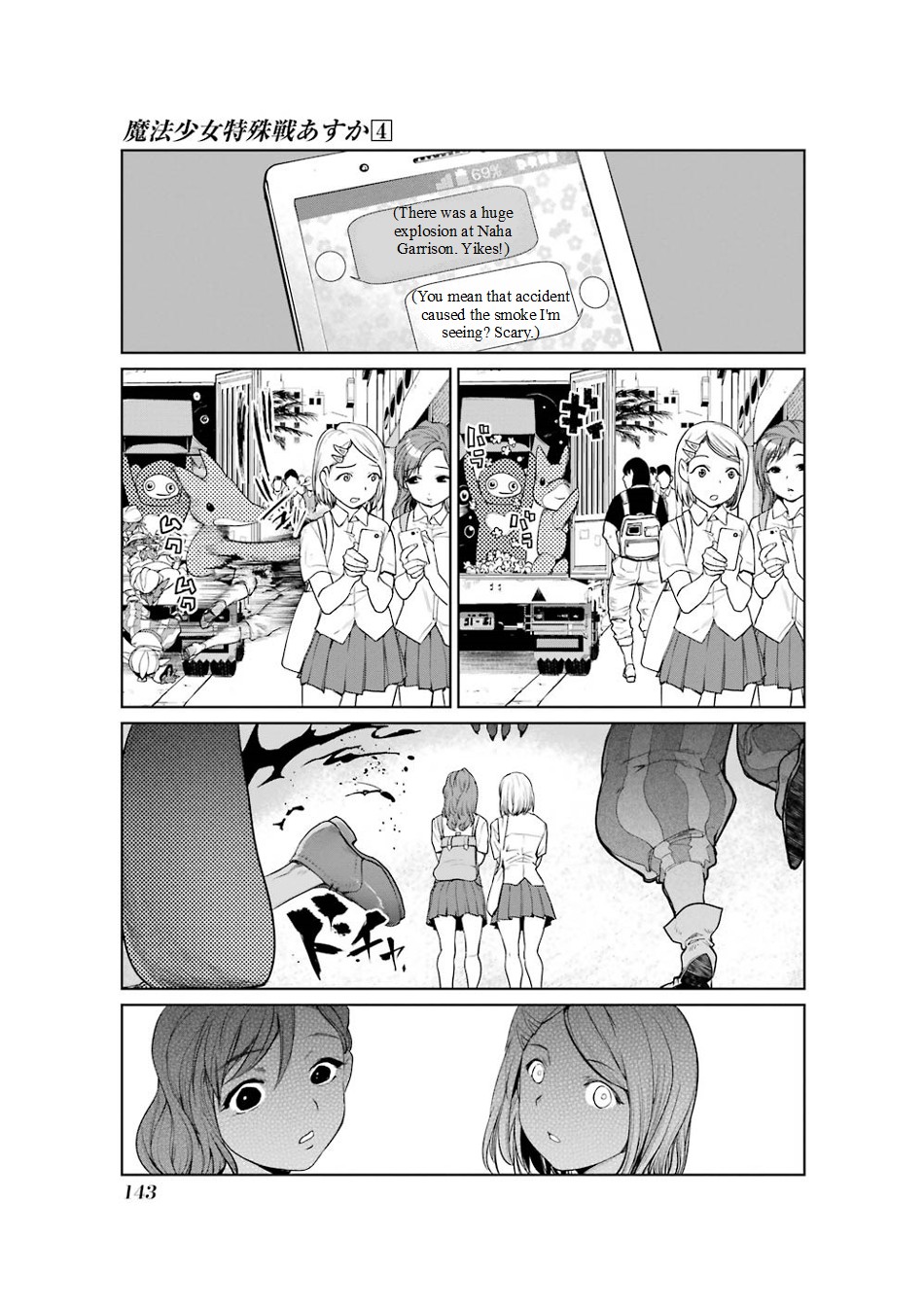 Mahou Shoujo Tokushuusen Asuka Chapter 17 page 5 - Chapter 17
