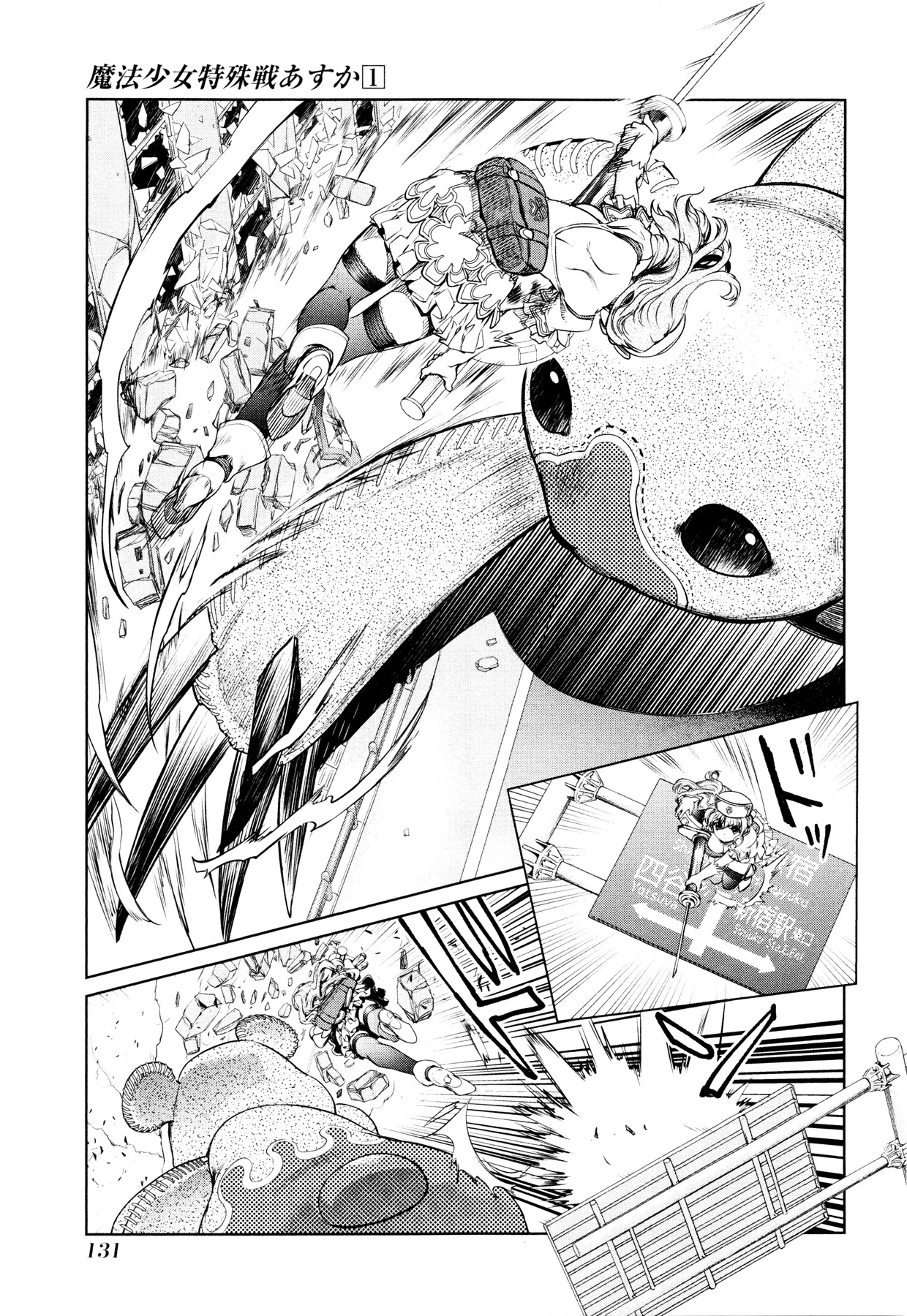 Mahou Shoujo Tokushuusen Asuka Chapter 2 page 43 - Chapter 2