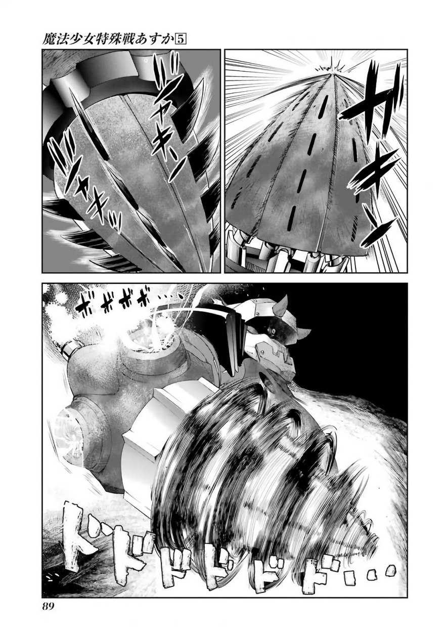 Mahou Shoujo Tokushuusen Asuka Chapter 20 page 5 - Chapter 20: Fight for Life Part 5