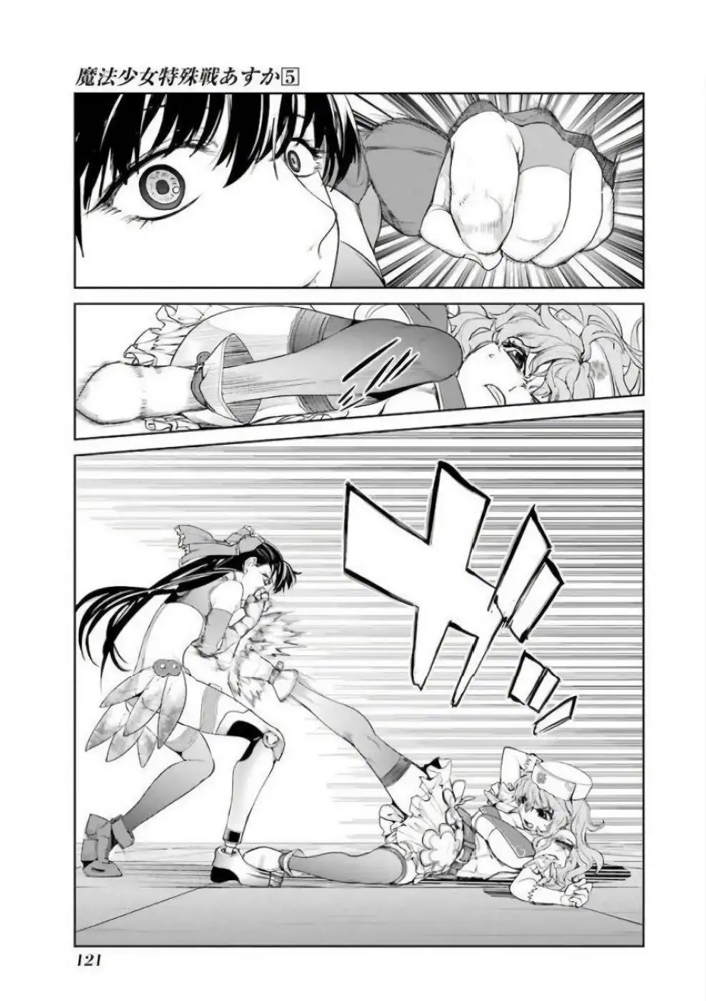 Mahou Shoujo Tokushuusen Asuka Chapter 21 page 3 - Chapter 21: Fight for Life Part 6