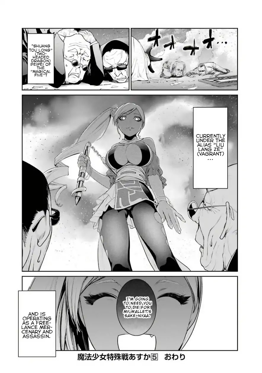 Mahou Shoujo Tokushuusen Asuka Chapter 22.1 page 6 - Chapter 22.1: Special Mission