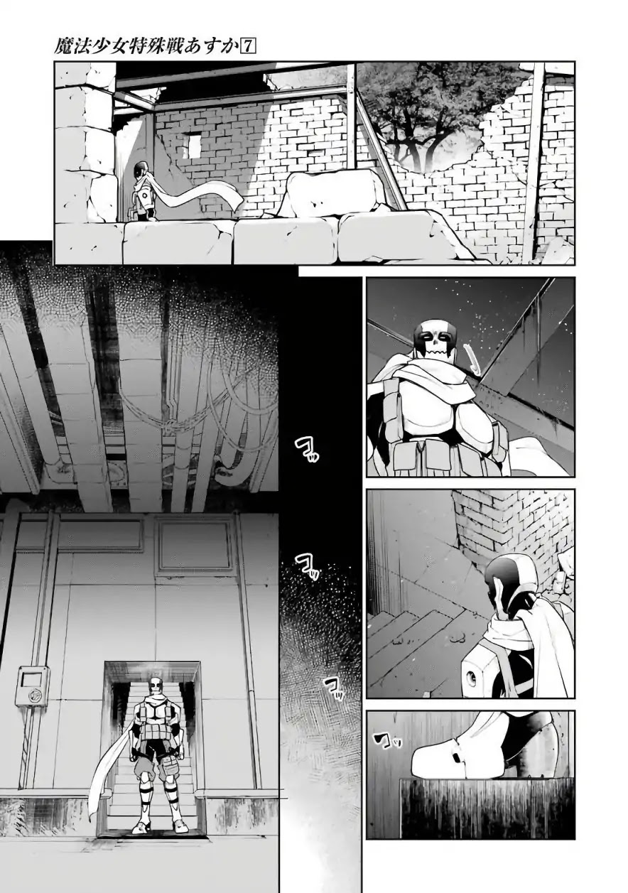 Mahou Shoujo Tokushuusen Asuka Chapter 29 page 27 - Chapter 29: Magical Girls and Panzer