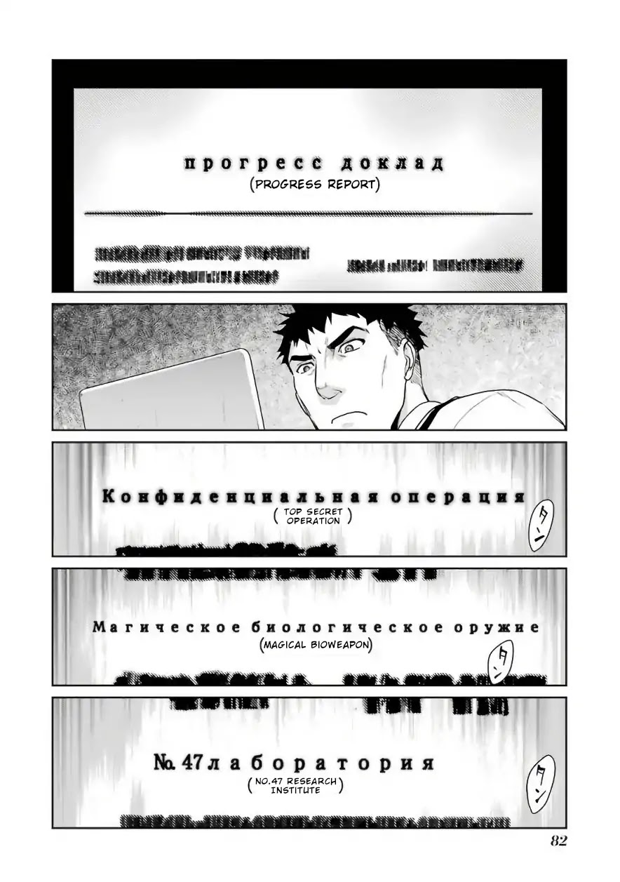 Mahou Shoujo Tokushuusen Asuka Chapter 29 page 6 - Chapter 29: Magical Girls and Panzer