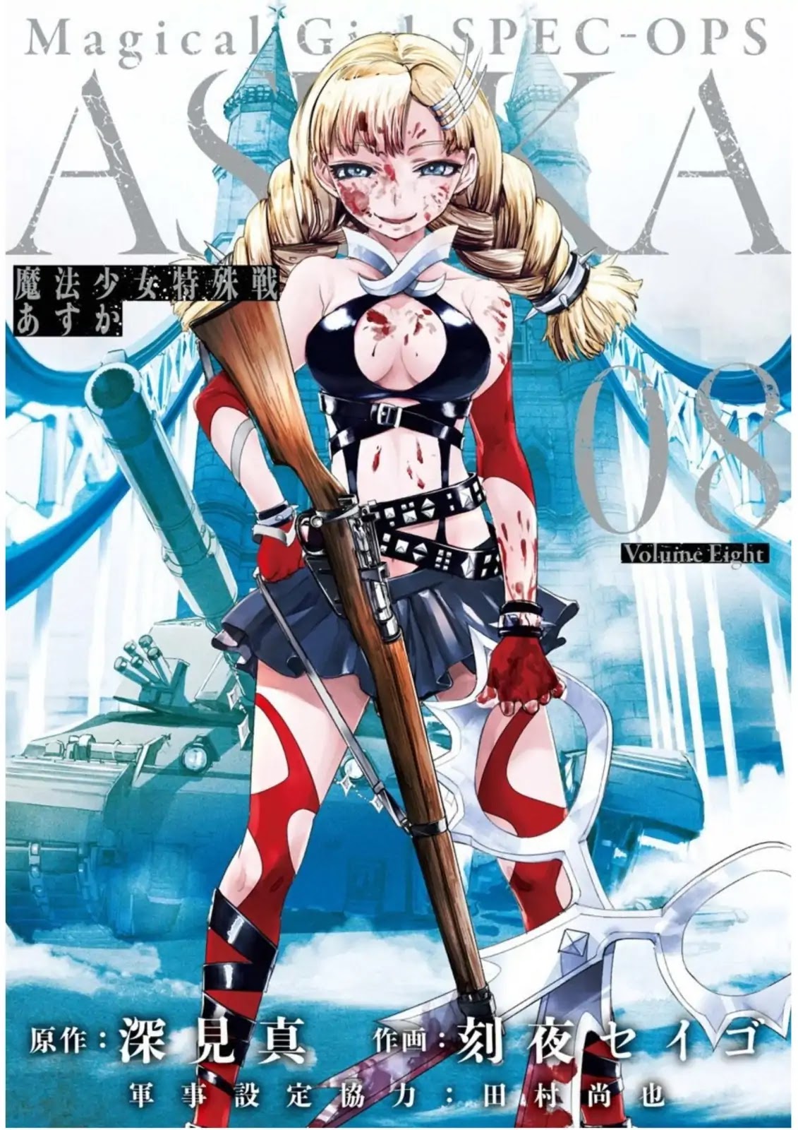 Mahou Shoujo Tokushuusen Asuka Chapter 31 page 1 - Chapter 31: Bad Communication