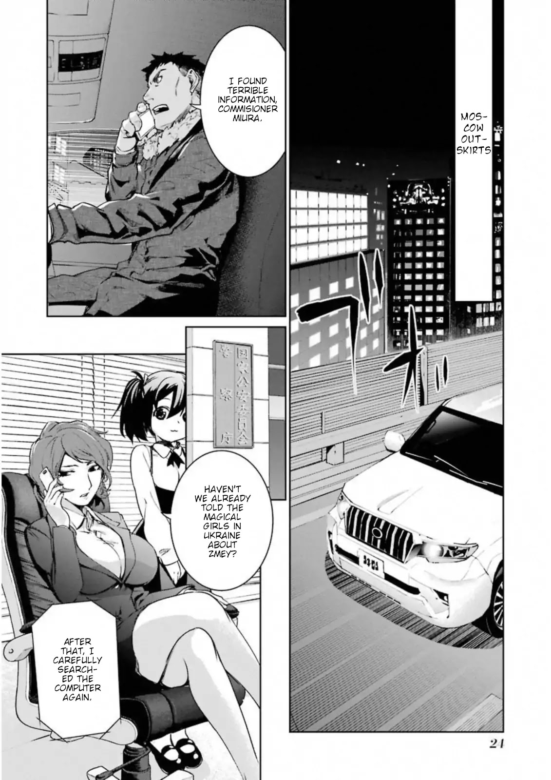 Mahou Shoujo Tokushuusen Asuka Chapter 31 page 24 - Chapter 31: Bad Communication
