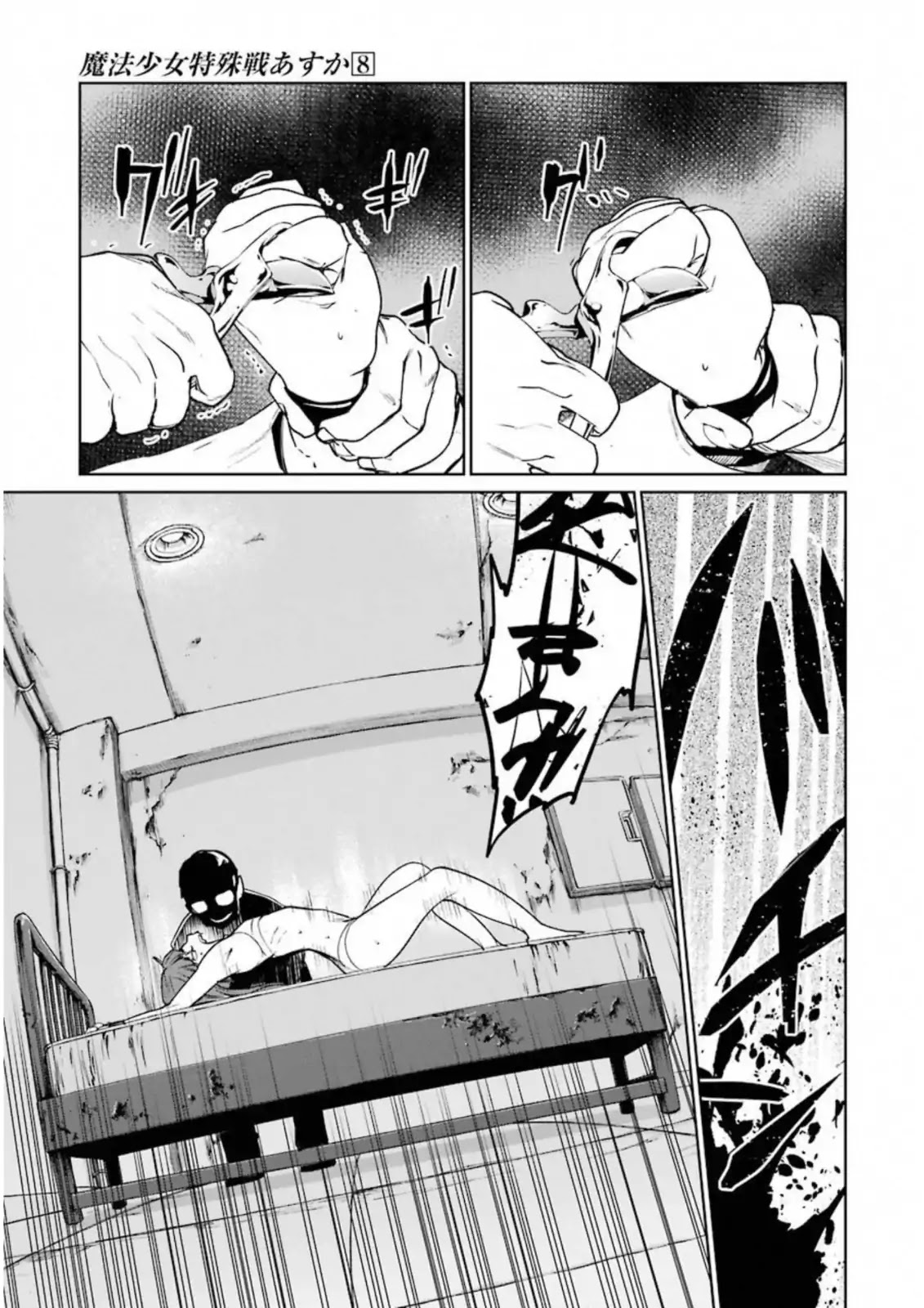 Mahou Shoujo Tokushuusen Asuka Chapter 32 page 23 - Chapter 32: Resurrection
