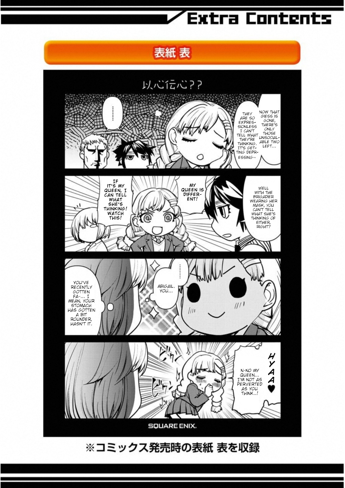 Mahou Shoujo Tokushuusen Asuka Chapter 34.1 page 1 - Chapter 34.1: 4koma