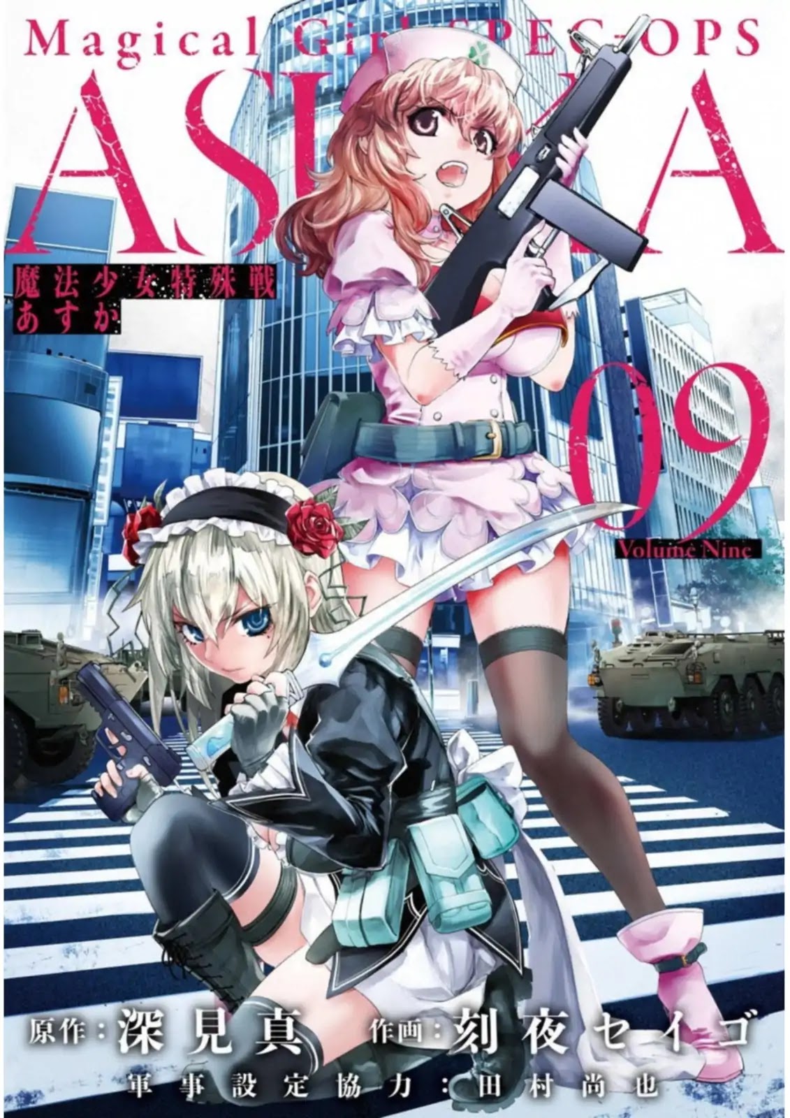 Mahou Shoujo Tokushuusen Asuka Chapter 35 page 1 - Chapter 35: Shock and Awe