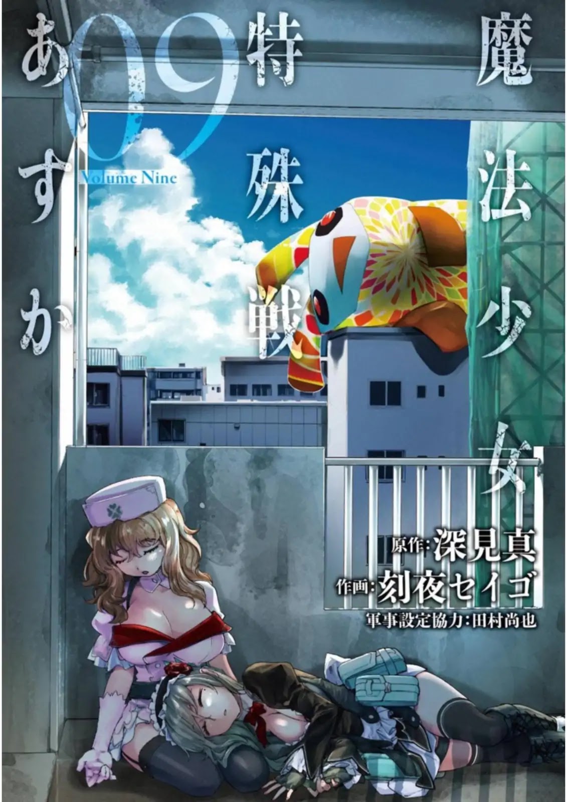 Mahou Shoujo Tokushuusen Asuka Chapter 35 page 3 - Chapter 35: Shock and Awe