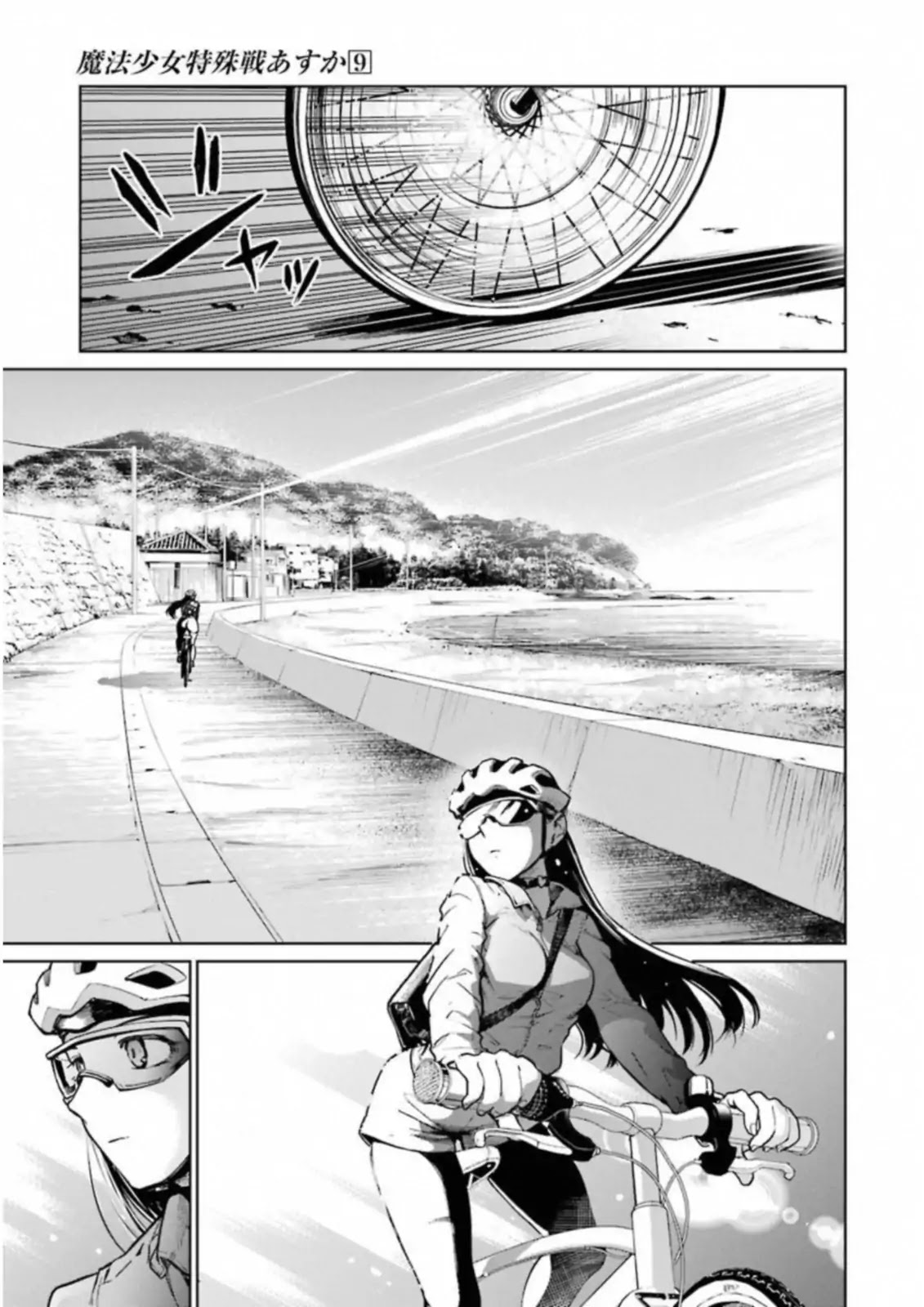 Mahou Shoujo Tokushuusen Asuka Chapter 38.1 page 1 - Chapter 38.1: Black Belt