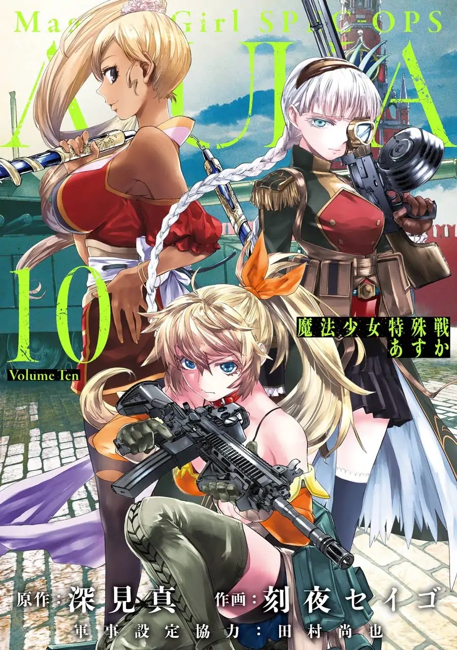 Mahou Shoujo Tokushuusen Asuka Chapter 39 page 1 - Chapter 39: Beautiful
