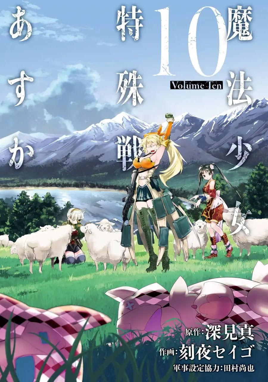 Mahou Shoujo Tokushuusen Asuka Chapter 39 page 3 - Chapter 39: Beautiful