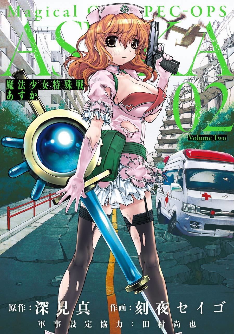Mahou Shoujo Tokushuusen Asuka Chapter 4 page 2 - Chapter 4