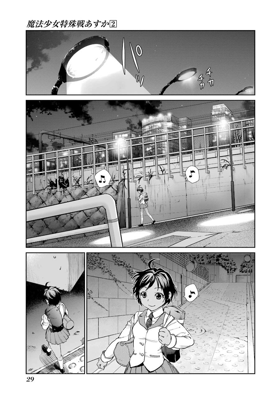 Mahou Shoujo Tokushuusen Asuka Chapter 4 page 32 - Chapter 4