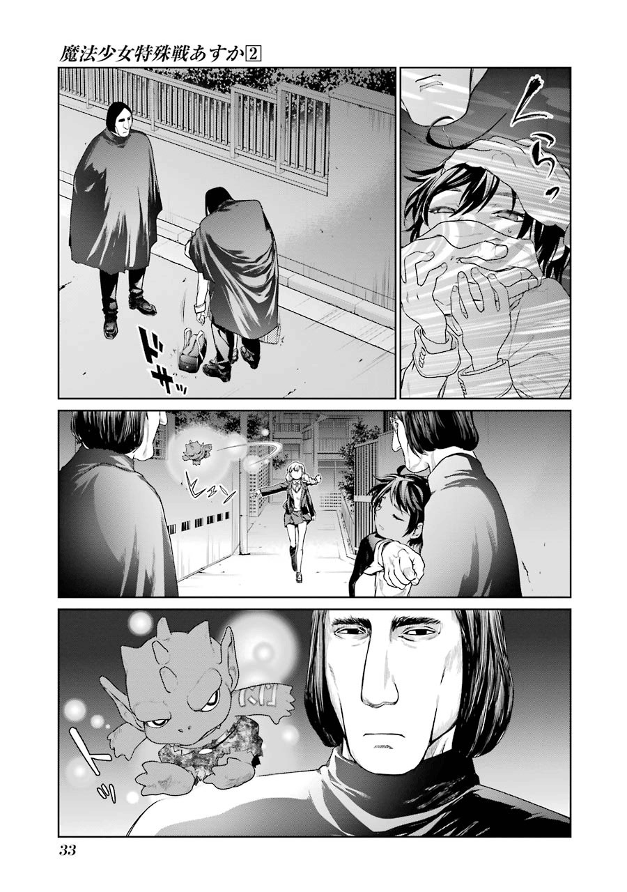 Mahou Shoujo Tokushuusen Asuka Chapter 4 page 36 - Chapter 4