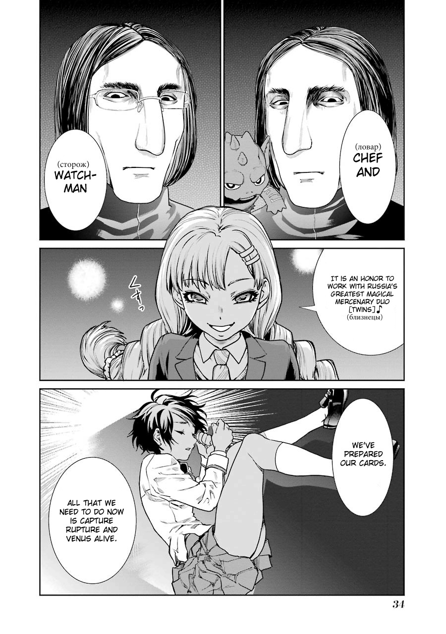 Mahou Shoujo Tokushuusen Asuka Chapter 4 page 37 - Chapter 4