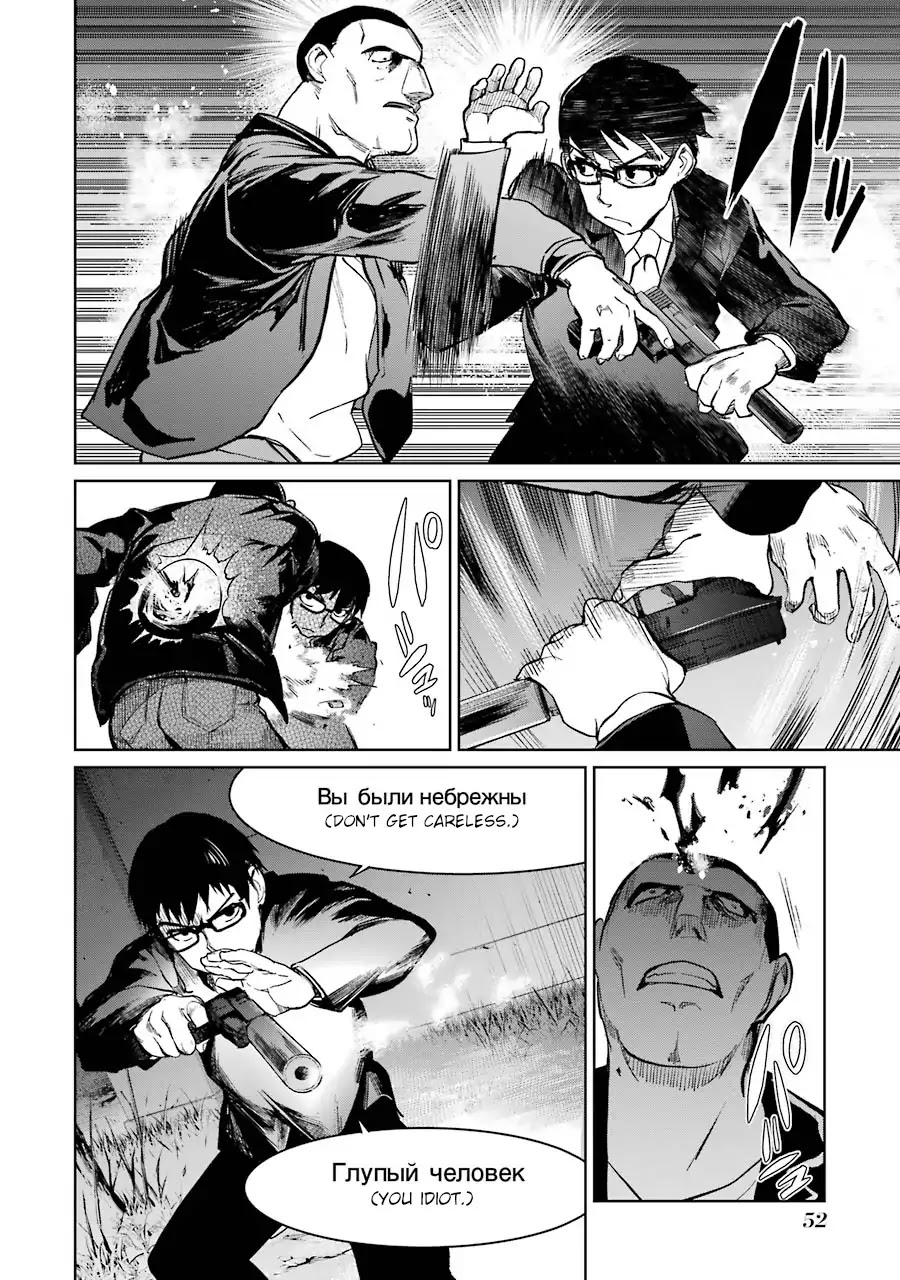 Mahou Shoujo Tokushuusen Asuka Chapter 40 page 9 - Chapter 40: Saving Phoenix Tamara Part 1