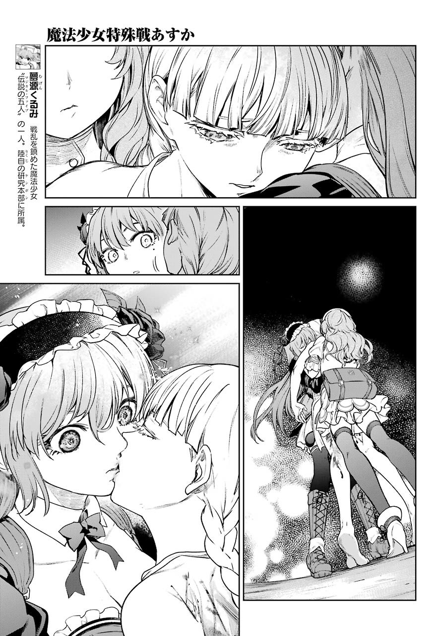 Mahou Shoujo Tokushuusen Asuka Chapter 45 page 11 - Chapter 45: Carrot and Stick