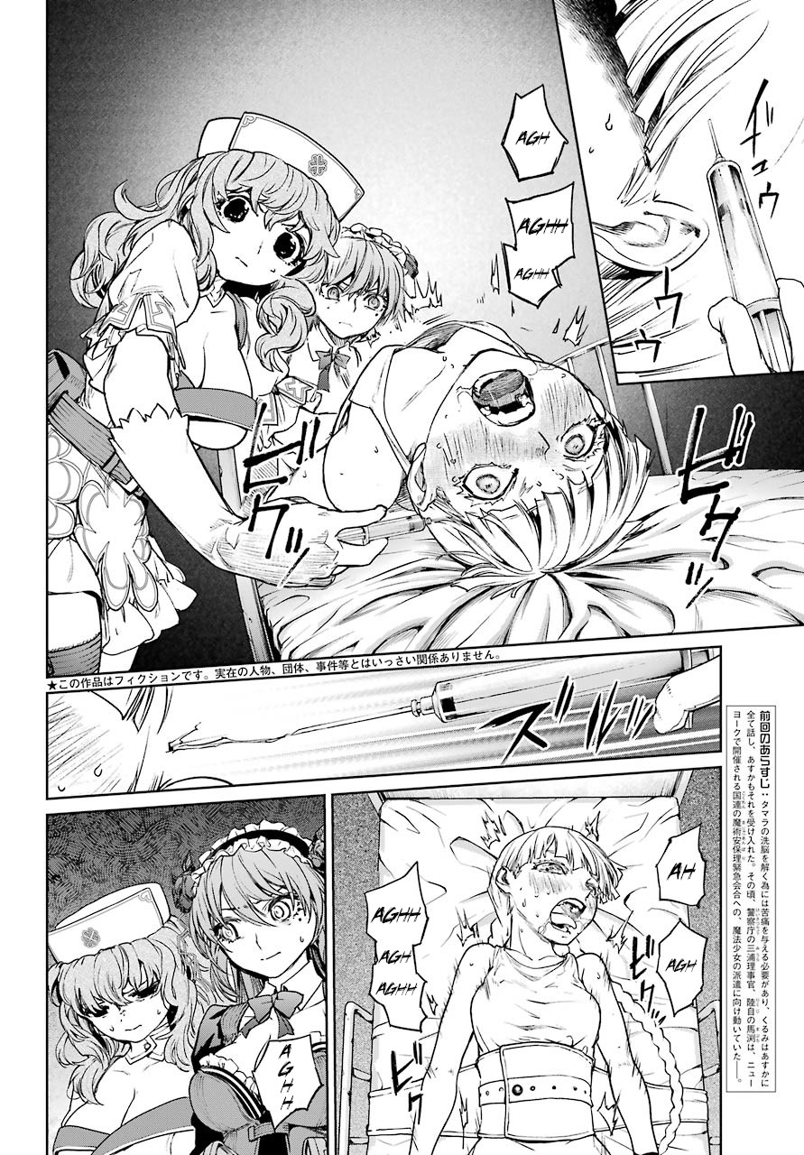 Mahou Shoujo Tokushuusen Asuka Chapter 45 page 2 - Chapter 45: Carrot and Stick