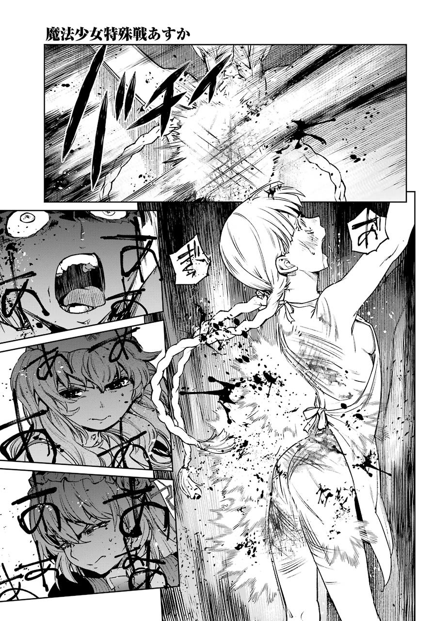 Mahou Shoujo Tokushuusen Asuka Chapter 45 page 5 - Chapter 45: Carrot and Stick