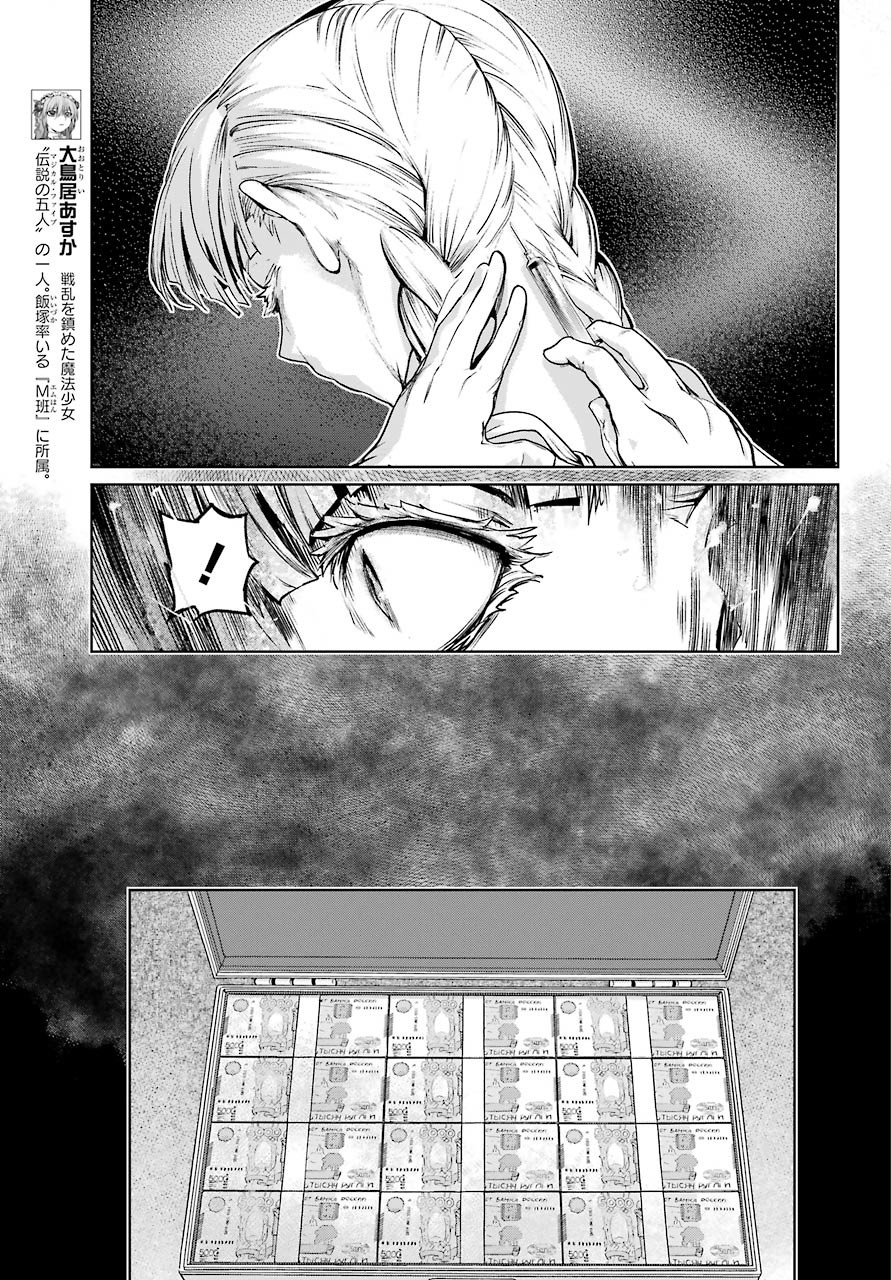 Mahou Shoujo Tokushuusen Asuka Chapter 45 page 7 - Chapter 45: Carrot and Stick