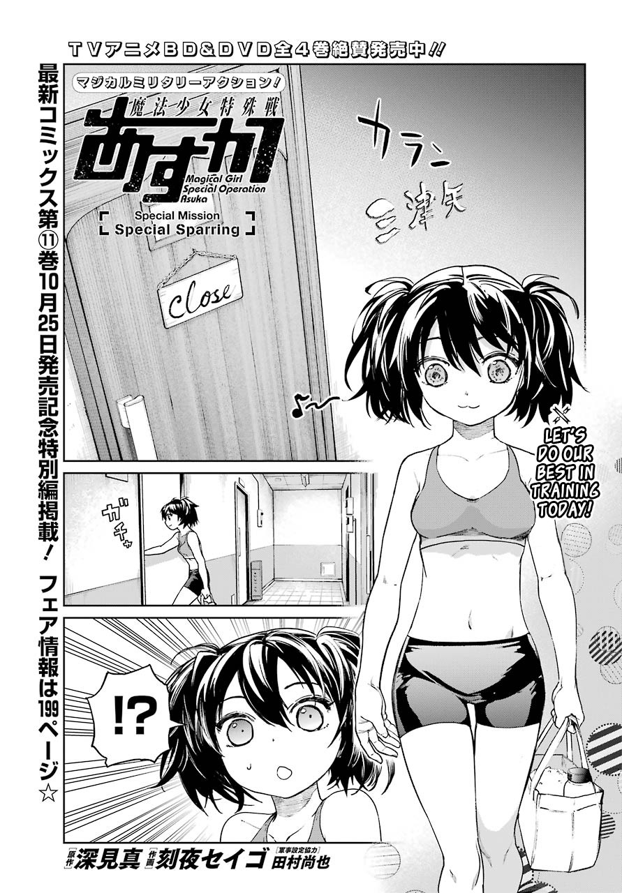 Mahou Shoujo Tokushuusen Asuka Chapter 47.5 page 1 - Chapter 47.5: Special Sparring