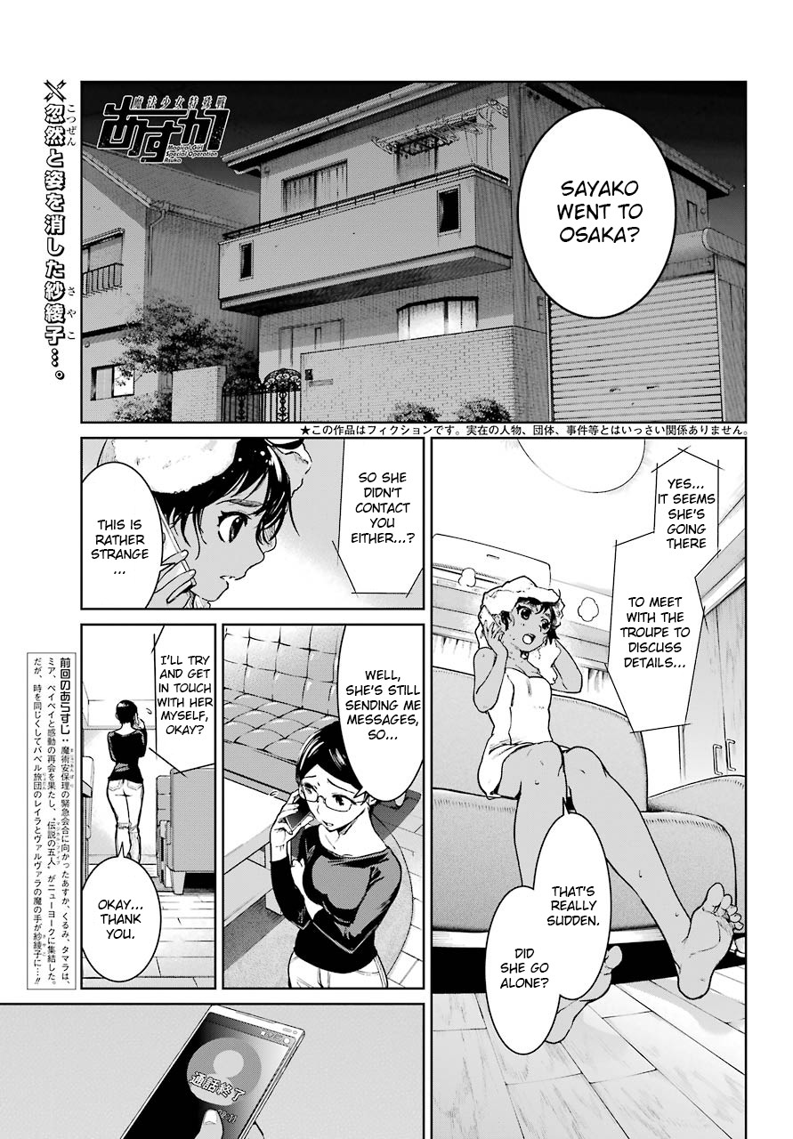 Mahou Shoujo Tokushuusen Asuka Chapter 47 page 1 - Chapter 47: Surprise Attack