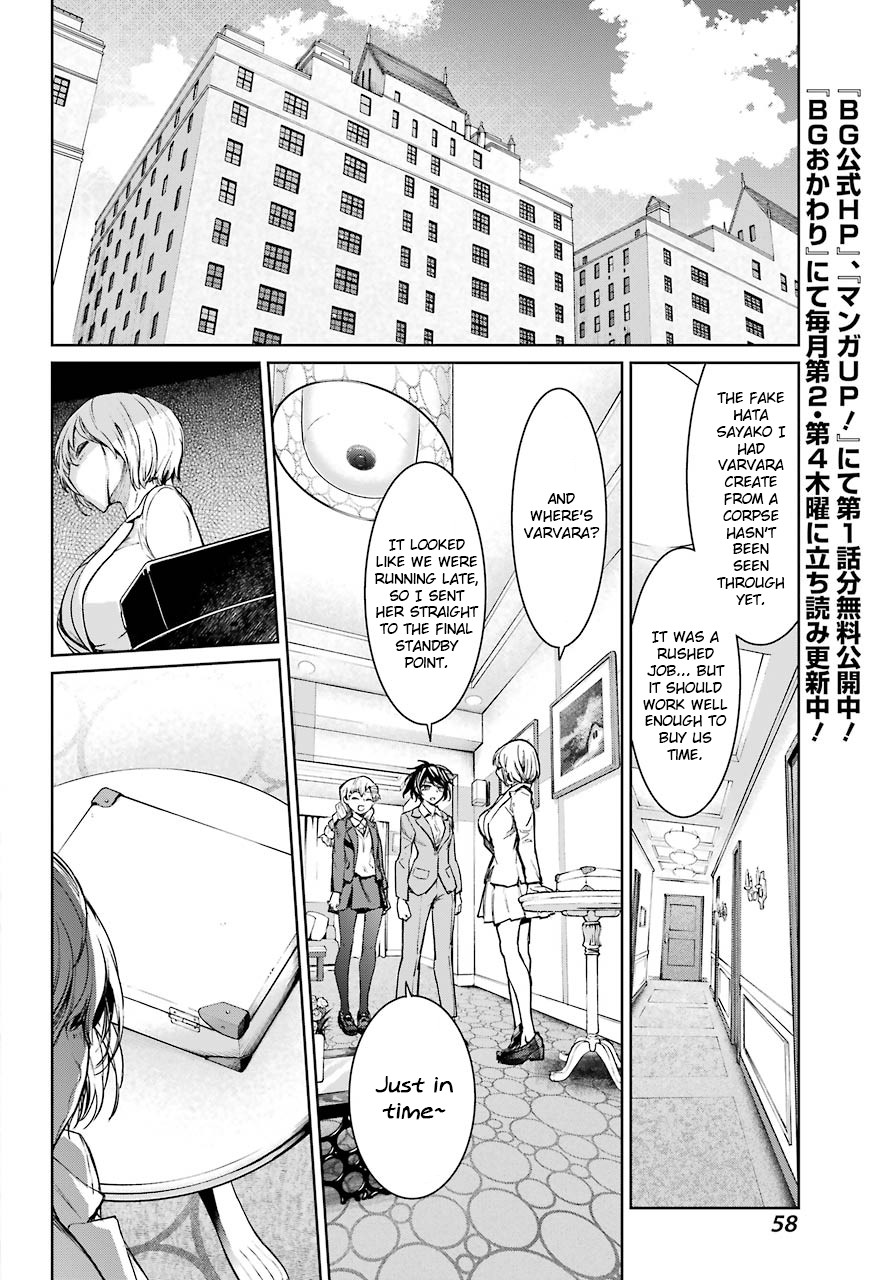 Mahou Shoujo Tokushuusen Asuka Chapter 47 page 16 - Chapter 47: Surprise Attack
