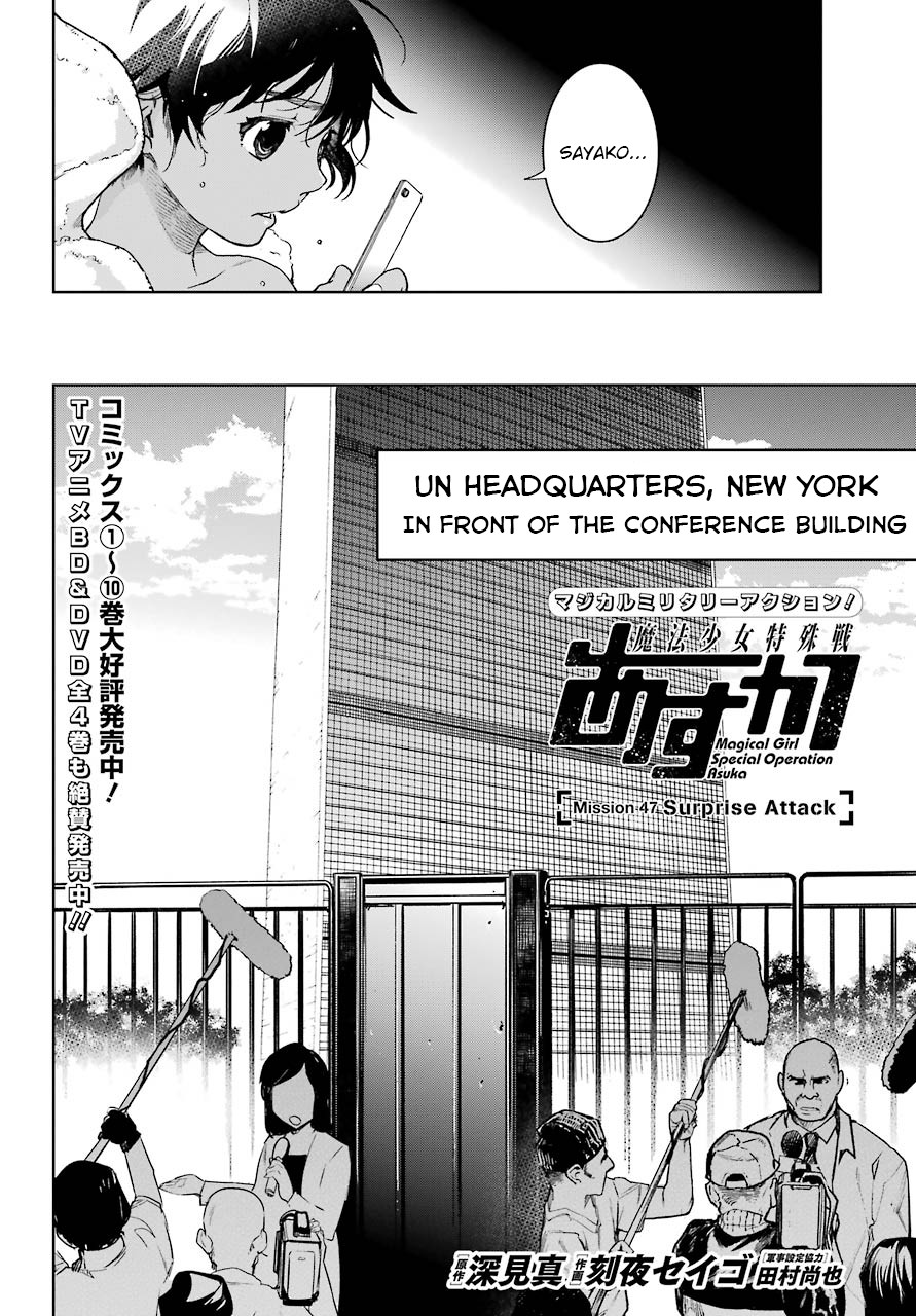 Mahou Shoujo Tokushuusen Asuka Chapter 47 page 2 - Chapter 47: Surprise Attack