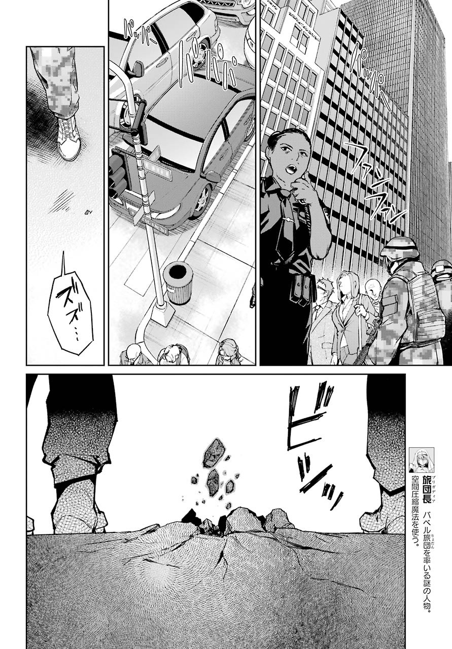 Mahou Shoujo Tokushuusen Asuka Chapter 48 page 28 - Chapter 48: Fierce Battle Part 1