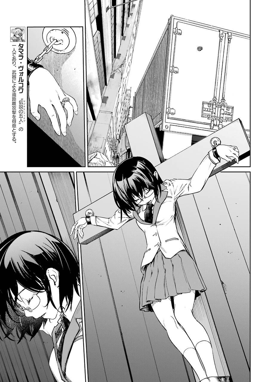 Mahou Shoujo Tokushuusen Asuka Chapter 49 page 12 - Chapter 49: Fierce Battle Part 2
