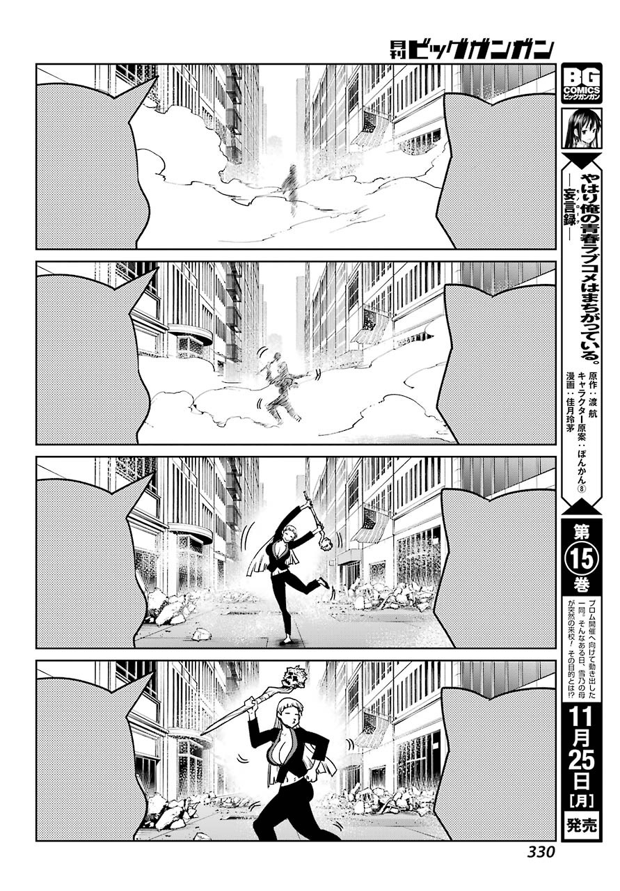 Mahou Shoujo Tokushuusen Asuka Chapter 49 page 32 - Chapter 49: Fierce Battle Part 2