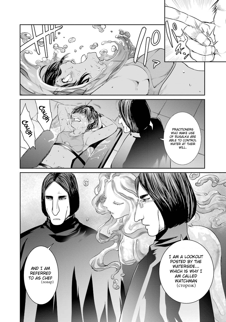 Mahou Shoujo Tokushuusen Asuka Chapter 5 page 23 - Chapter 5
