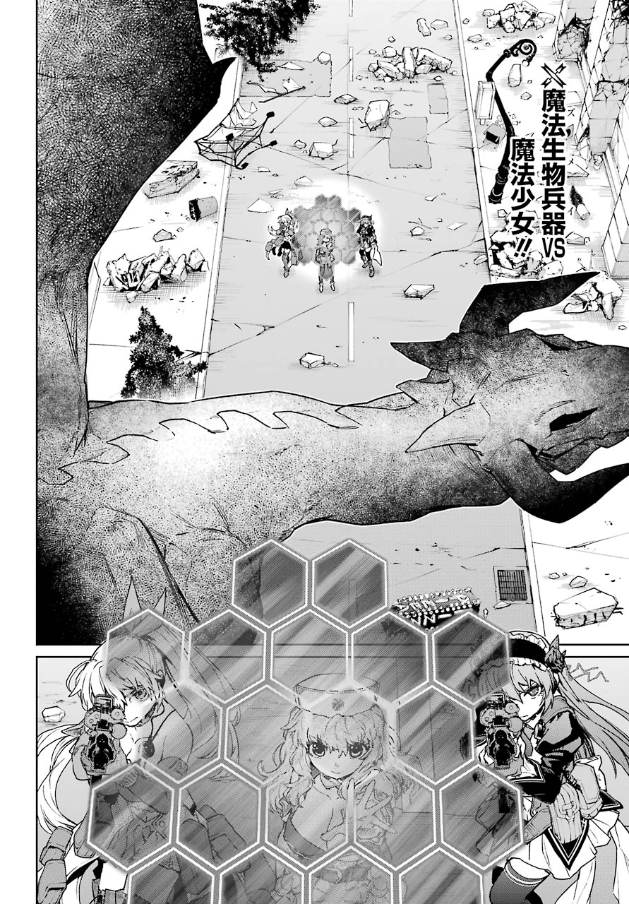 Mahou Shoujo Tokushuusen Asuka Chapter 50 page 2 - Chapter 50: Fierce Battle Part 3
