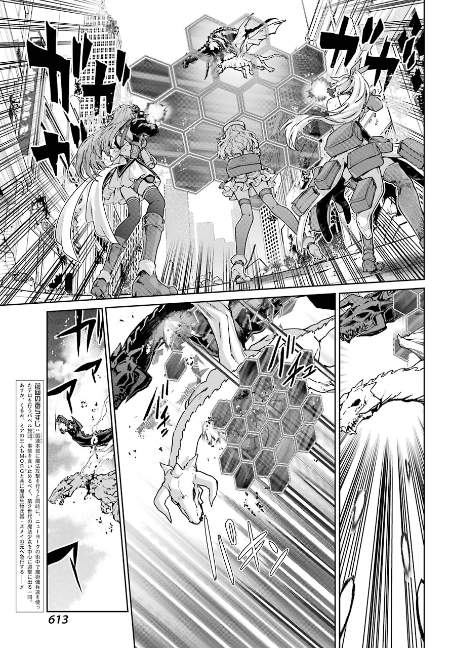 Mahou Shoujo Tokushuusen Asuka Chapter 50 page 3 - Chapter 50: Fierce Battle Part 3