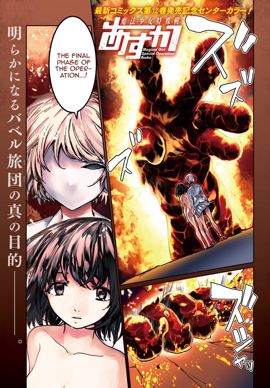 Mahou Shoujo Tokushuusen Asuka Chapter 52 page 1 - Chapter 52: Resurrection Part 2