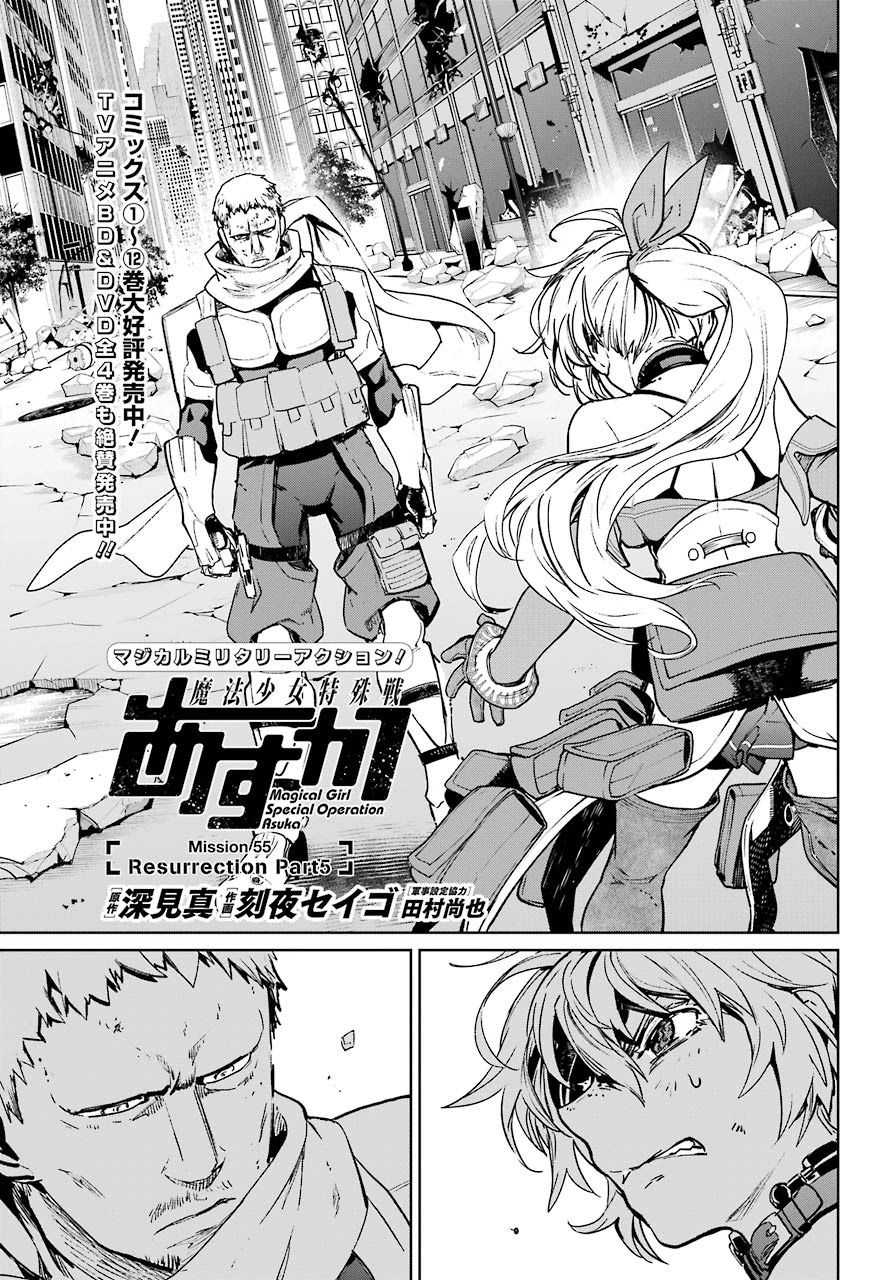 Mahou Shoujo Tokushuusen Asuka Chapter 55 page 1 - Chapter 55: Resurrection Part 5