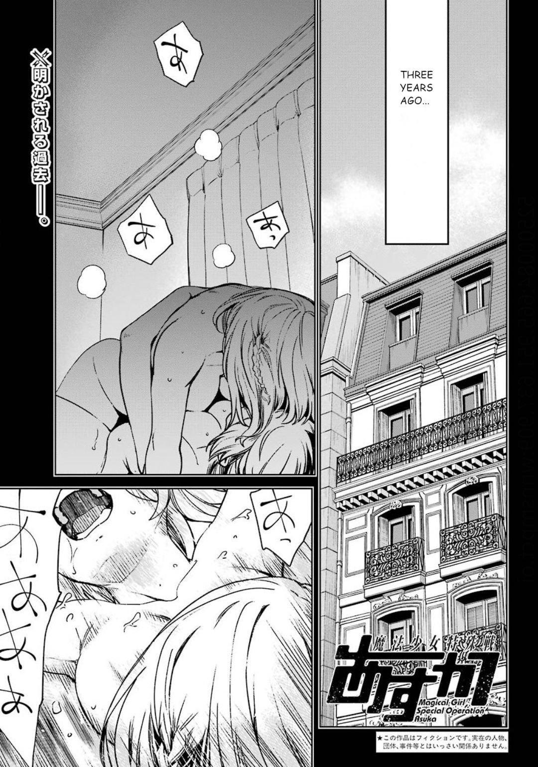 Mahou Shoujo Tokushuusen Asuka Chapter 56 page 1 - Chapter 56: Breakthrough to Utopia