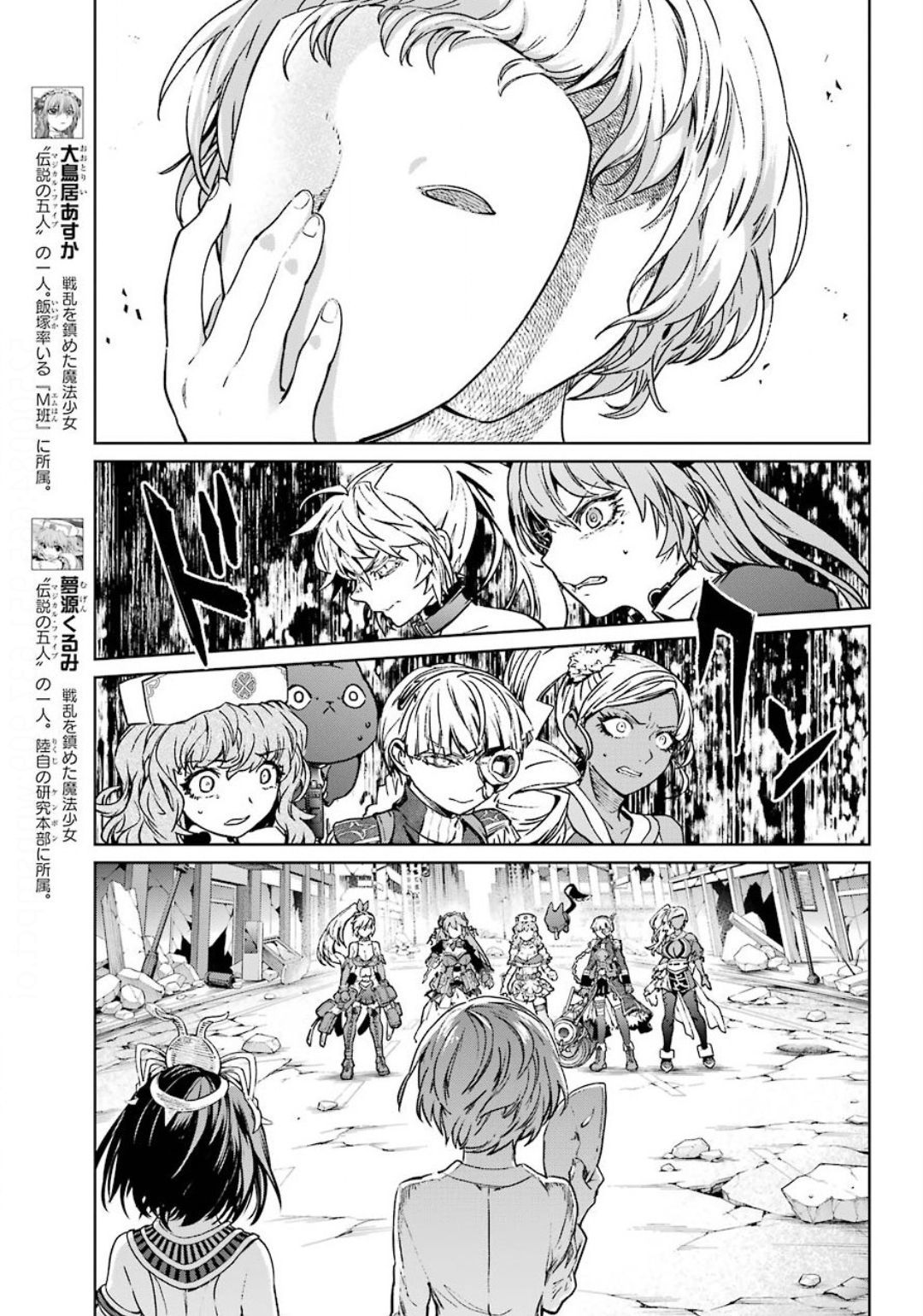 Mahou Shoujo Tokushuusen Asuka Chapter 56 page 5 - Chapter 56: Breakthrough to Utopia