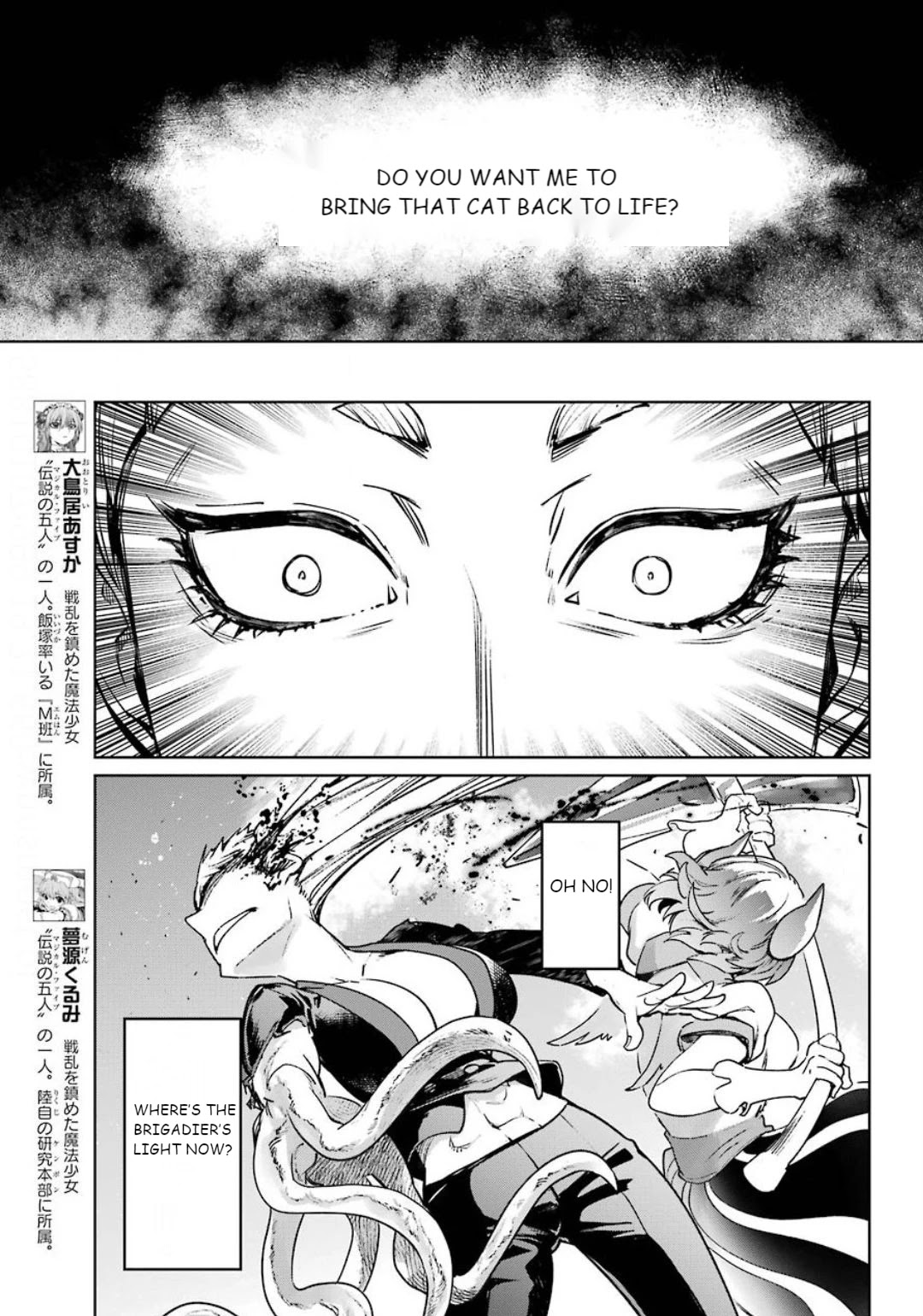 Mahou Shoujo Tokushuusen Asuka Chapter 57 page 15 - Chapter 57: Climax Part 1